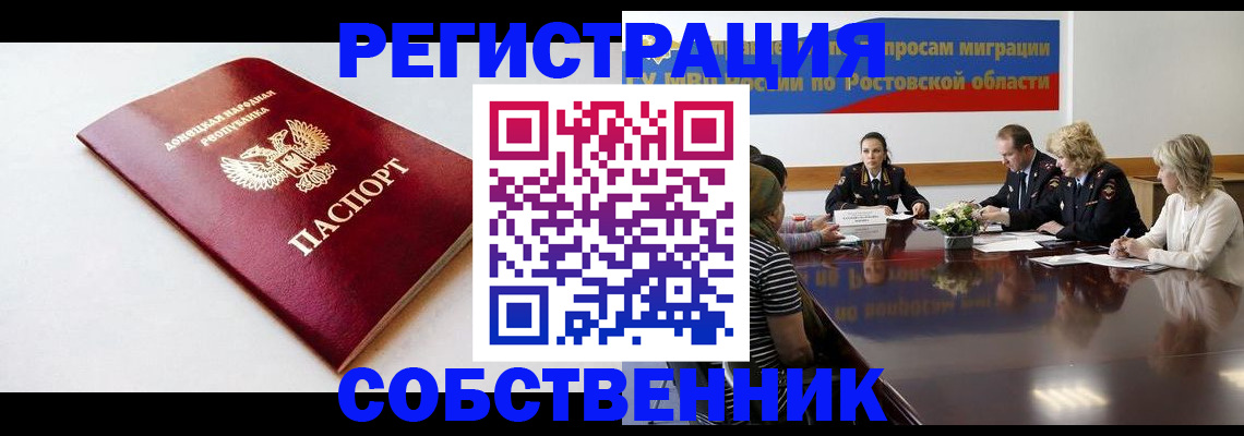 прописка в Кингисеппе