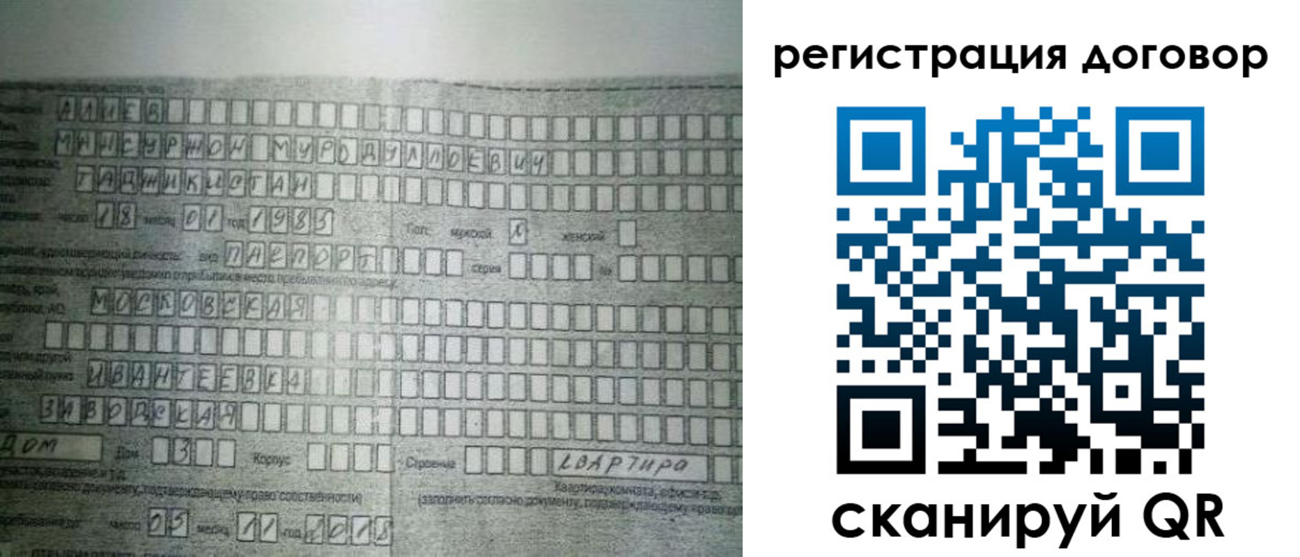 прописка от собственника в Кингисеппе