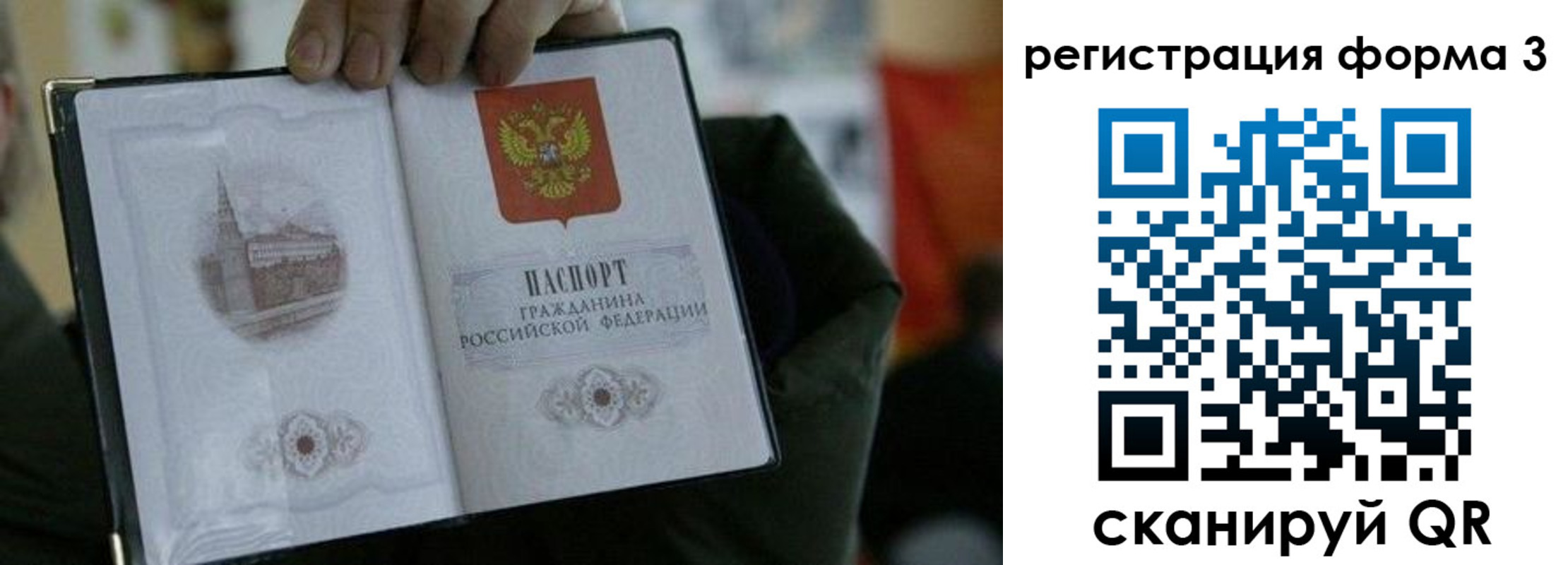 прописка для кредита в Кингисеппе