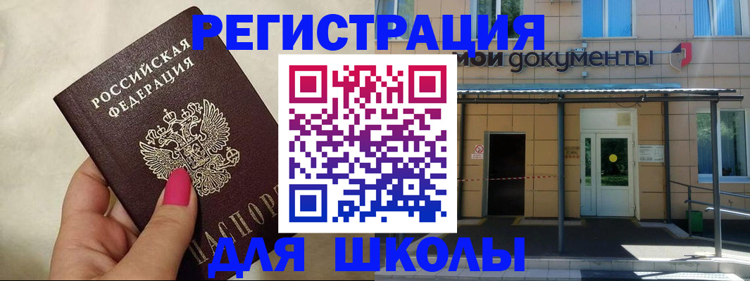 прописка для кредита в Кингисеппе