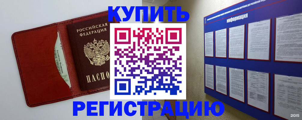 прописка паспорт в Кингисеппе