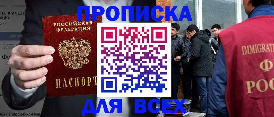 прописка штамп в Кингисеппе