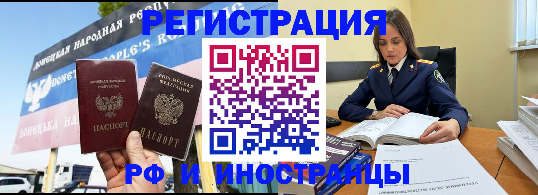 временная регистрация законно в Кингисеппе